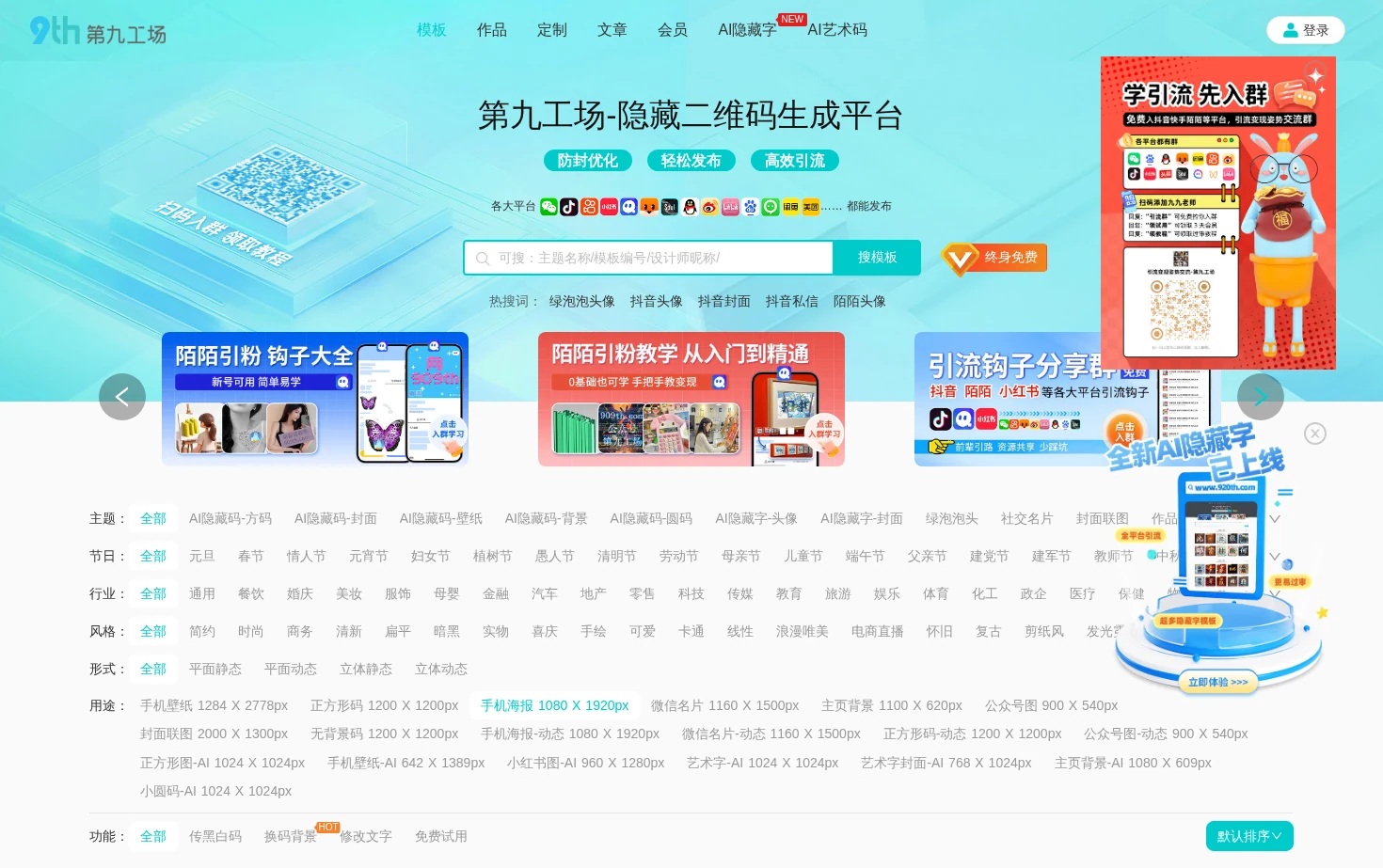第九工场 页面快照
